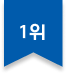 랭킹이미지