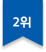 랭킹이미지