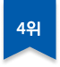 랭킹이미지